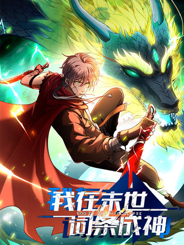 《洞洞杂货店》漫画第4章免费阅读